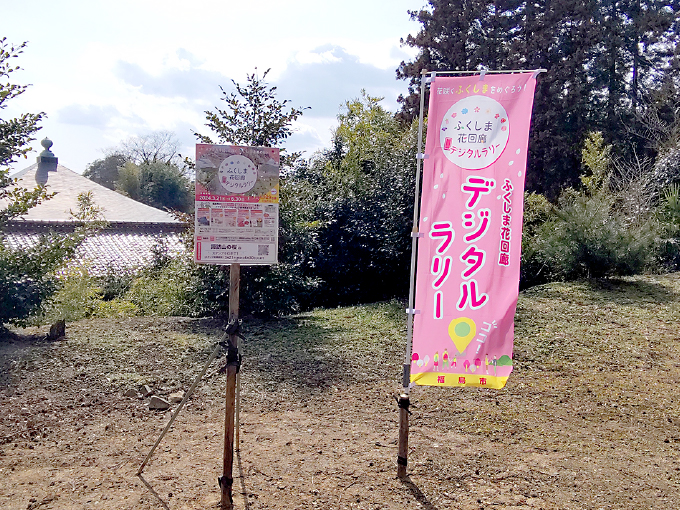 諏訪山の桜QR設置場所